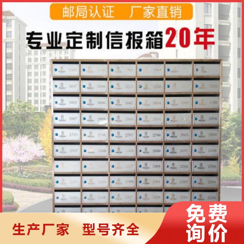 【箱室外不锈钢信报箱工厂自营】-志城钢木家具(西宁市分公司)