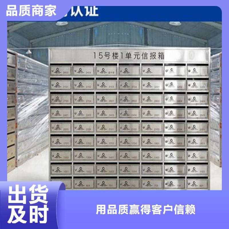 【箱室外不锈钢信报箱工厂自营】-志城钢木家具(西宁市分公司)