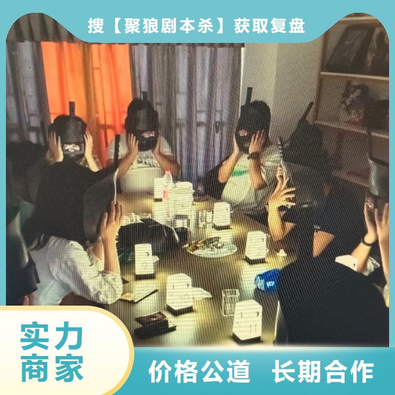 剧本杀复盘剧本杀小程序靠谱商家