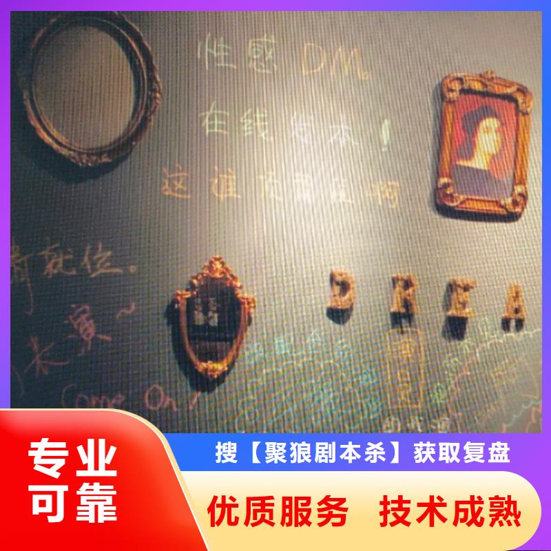 剧本杀复盘,剧本杀质量保证