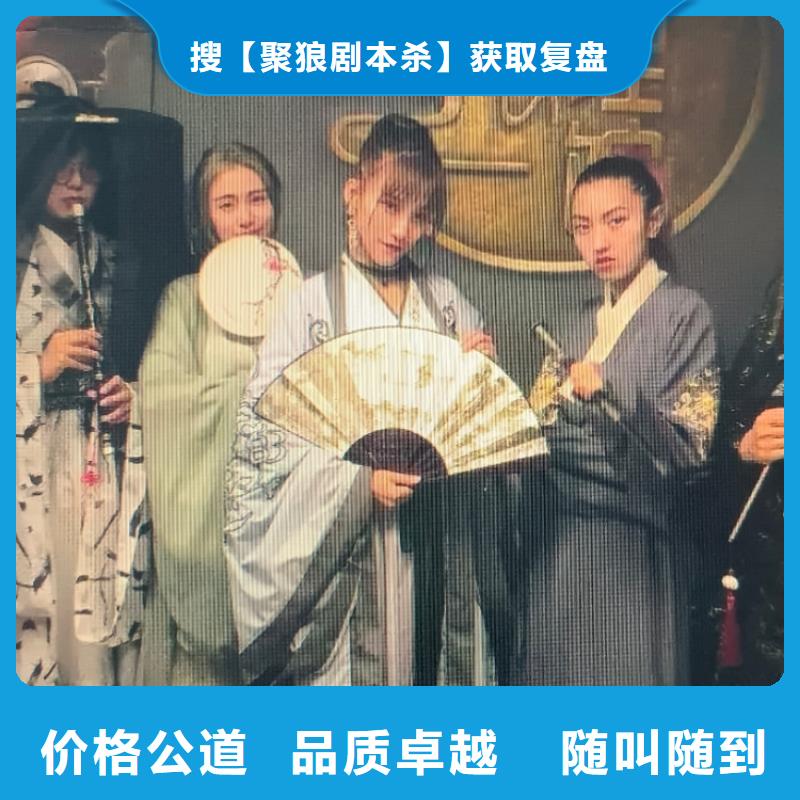 剧本杀复盘剧本杀小程序正规团队