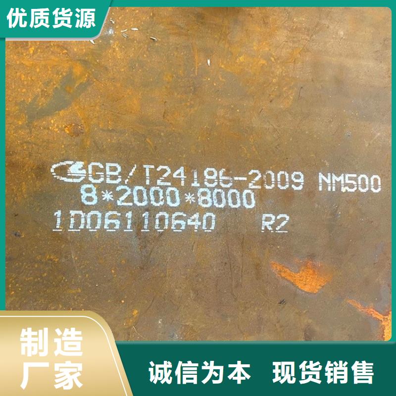 山丹|高台|陇南|天水|甘南|庆阳耐磨钢板【锅炉容器板】严选用料-中鲁金属制品(张掖市分公司)
