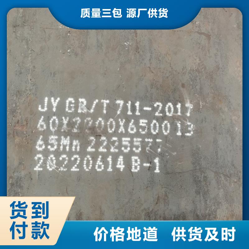 榆林65mn中厚板现货厂家