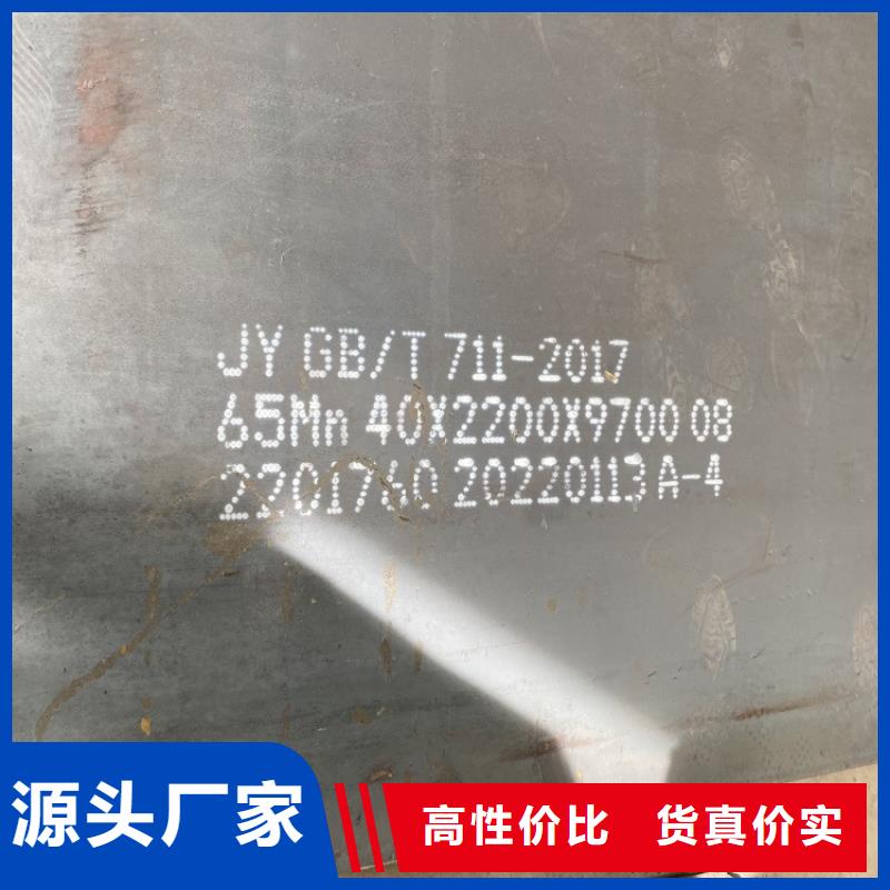 连云港鞍钢65mn钢板现货厂家