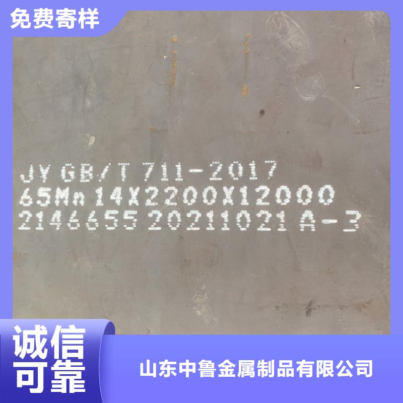 【弹簧钢板65Mn钢板厂家自营】