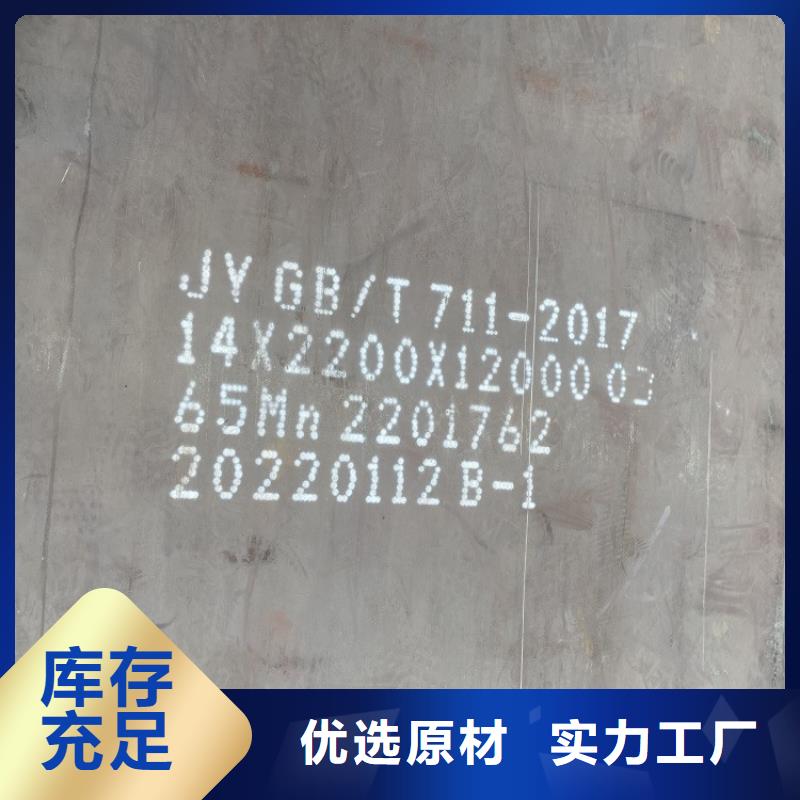 【弹簧钢板65Mn钢板厂家自营】