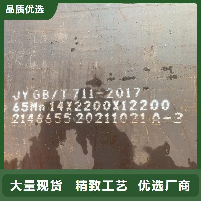 弹簧钢板65Mn-弹簧钢板专业按需定制