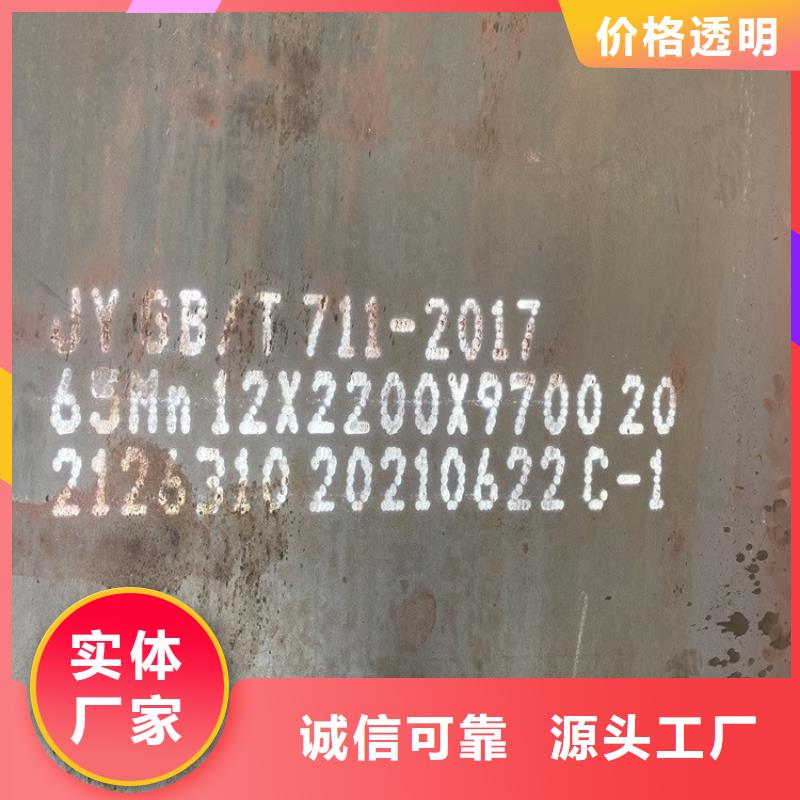 【弹簧钢板65Mn钢板厂家自营】