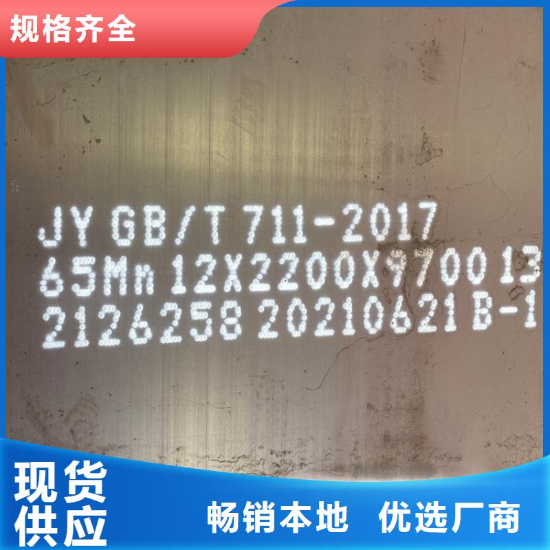【弹簧钢板65Mn钢板厂家自营】