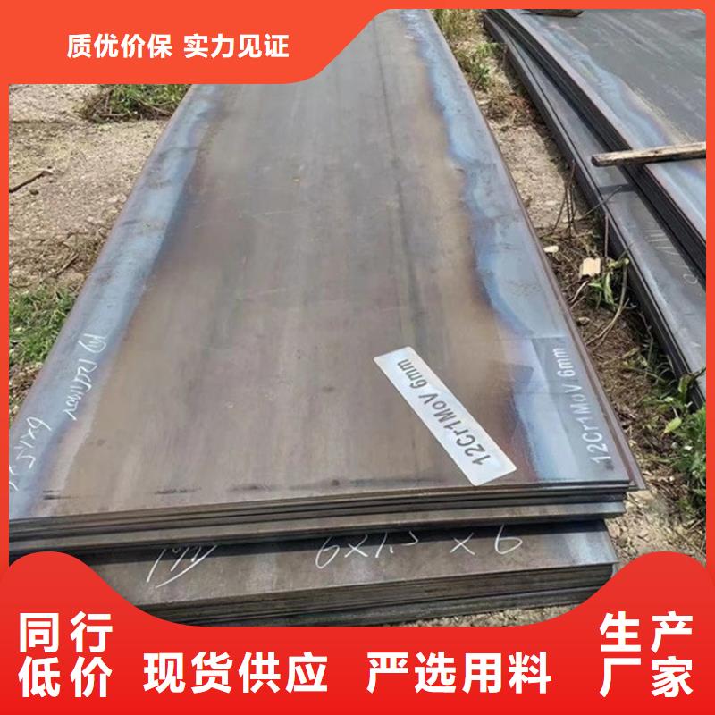 浙江12cr1mov合金钢板下料厂家