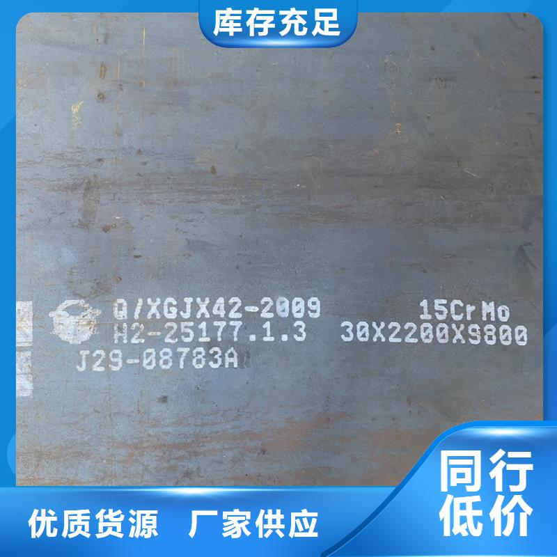湖北合金钢板15crmo加工厂家