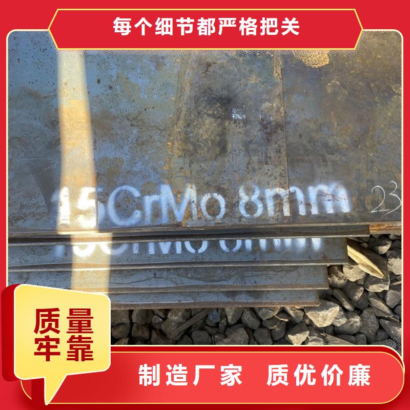 湖北合金钢板15crmo加工厂家
