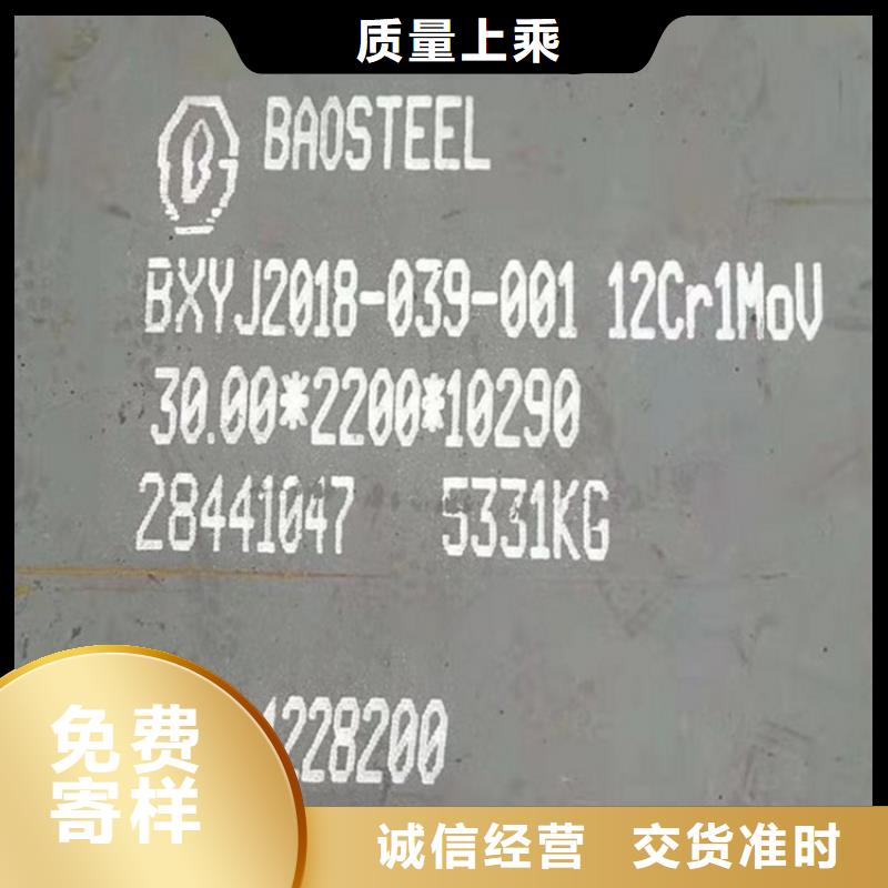 合金钢板15CrMo-12Cr1MoV-锅炉容器板来电咨询