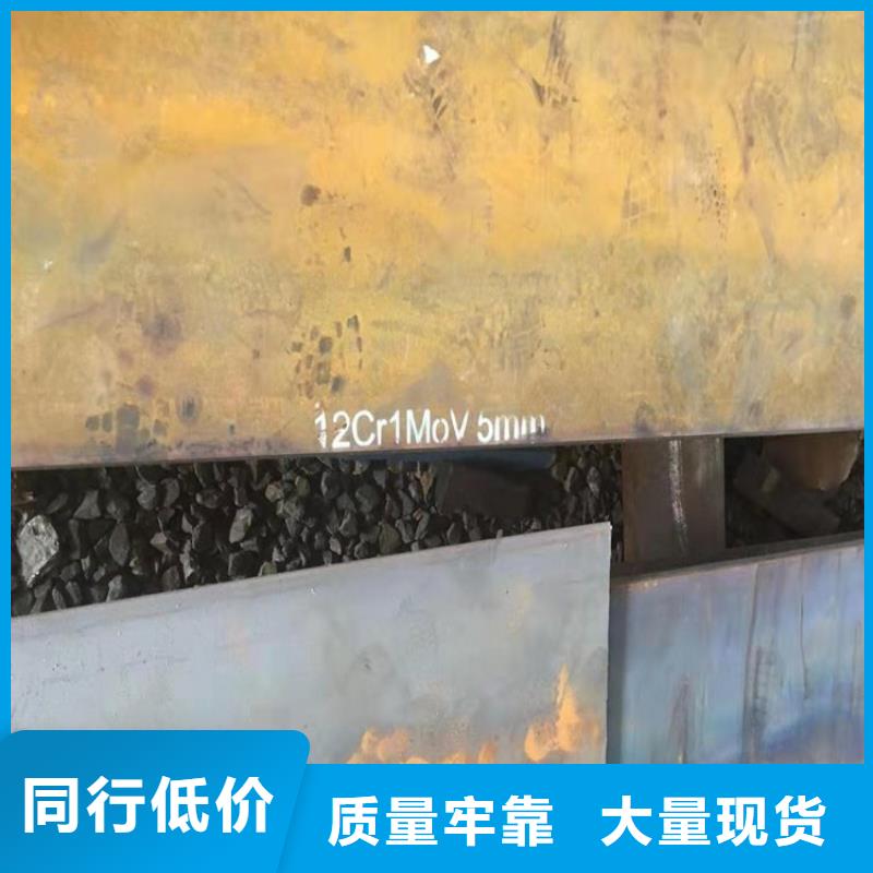 合金钢板15CrMo-12Cr1MoV-锅炉容器板来电咨询