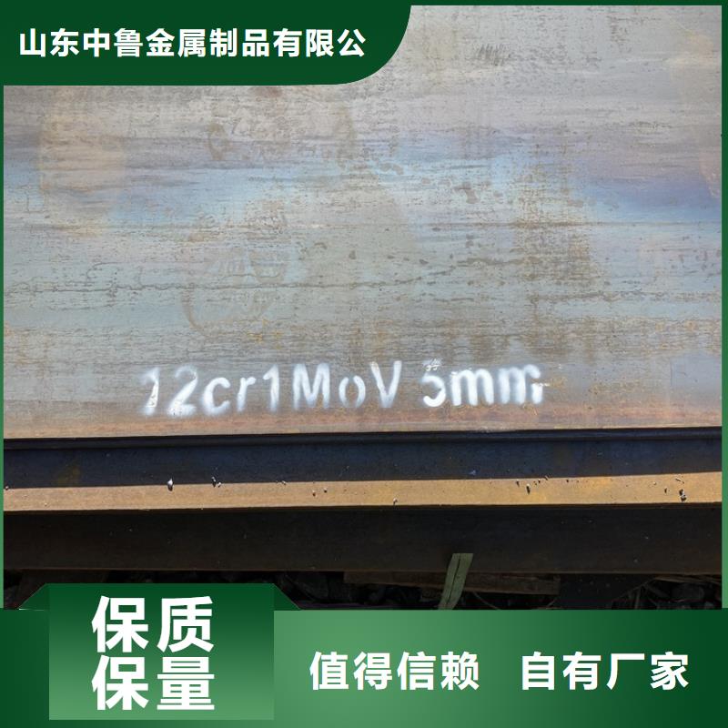 合金钢板15CrMo-12Cr1MoV-锅炉容器板来电咨询