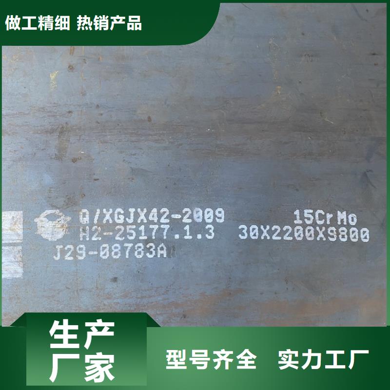 合金钢板15CrMo-12Cr1MoV-锅炉容器板来电咨询