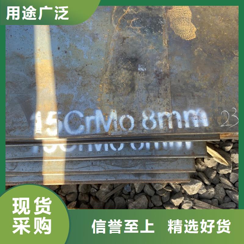 合金钢板15CrMo-12Cr1MoV-锅炉容器板来电咨询