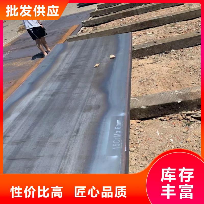 合金钢板15CrMo-12Cr1MoV-锅炉容器板来电咨询
