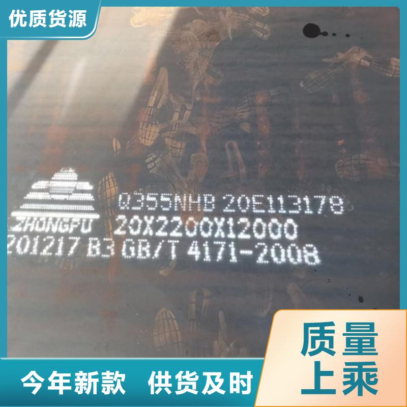 耐候钢板SPA-H-Q235NH-Q355NH-猛板源头工厂量大优惠