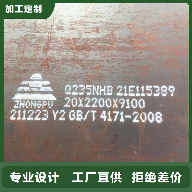 耐候钢板SPA-H-Q235NH-Q355NH锅炉容器板好货采购
