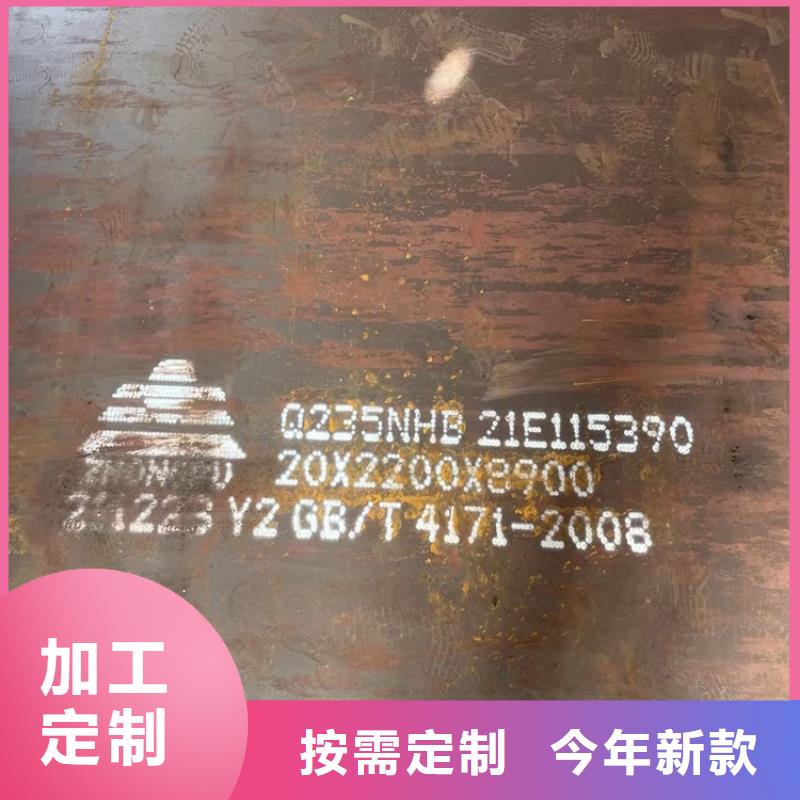 南京Q355NHB加工厂家