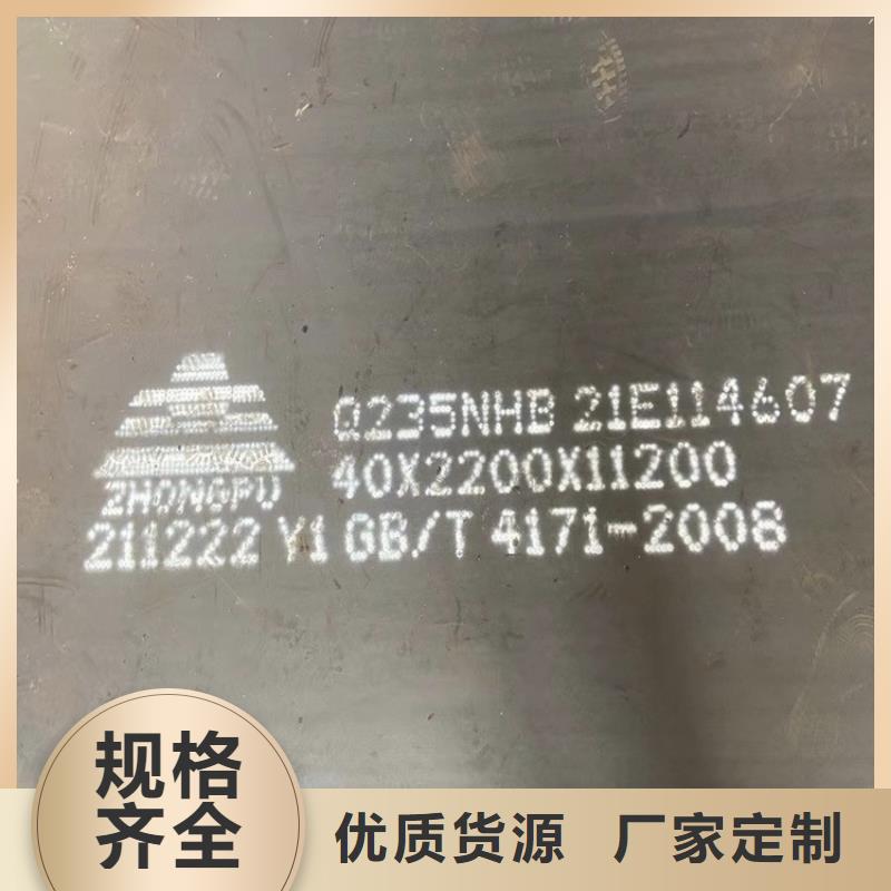 耐候钢板SPA-H-Q235NH-Q355NH,弹簧钢板按需定做