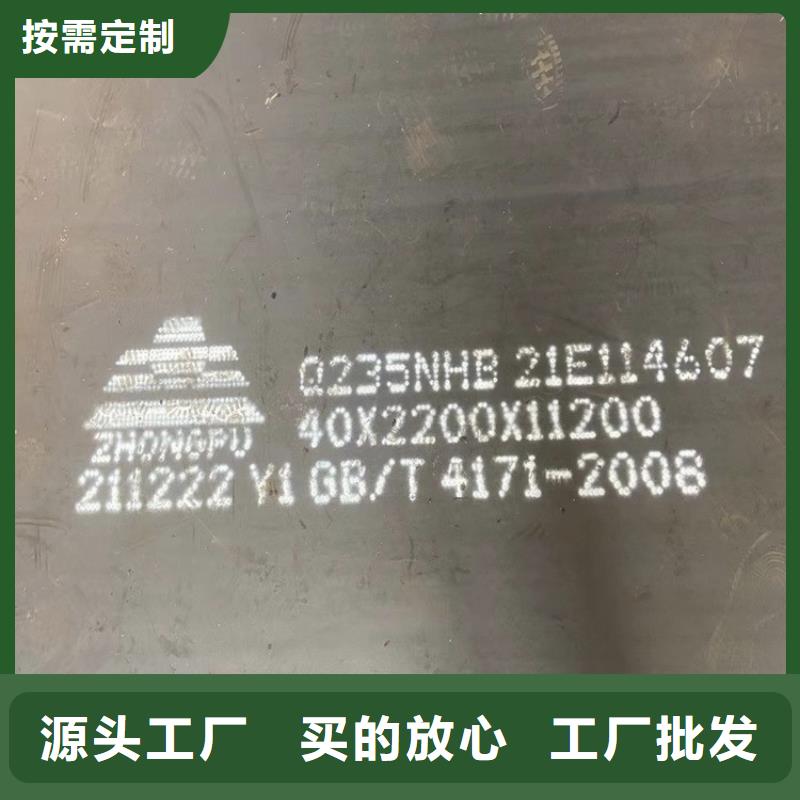 耐候钢板SPA-H-Q235NH-Q355NH猛板联系厂家