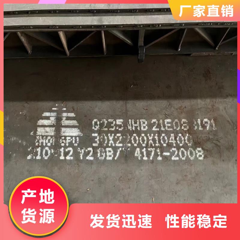 耐候钢板SPA-H-Q235NH-Q355NH,弹簧钢板按需定做