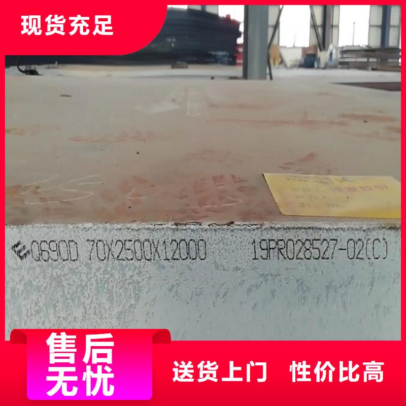 高强钢板Q460C-Q550D-Q690D锅炉容器板诚信为本