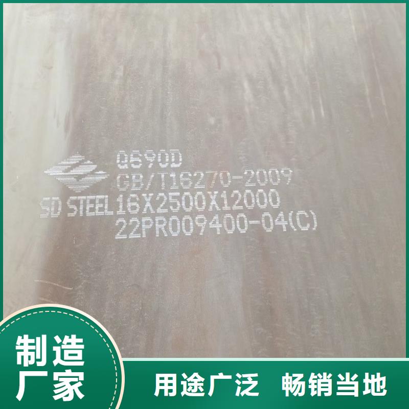 高强钢板Q460C-Q550D-Q690D钢板量大更优惠