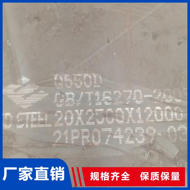 高强钢板Q460C-Q550D-Q690D弹簧钢板库存齐全厂家直供