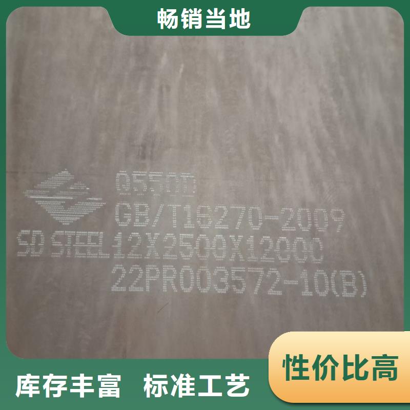 12mm毫米厚Q460C钢板切割厂家