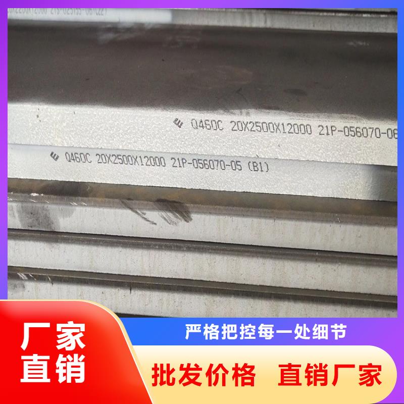 高强钢板Q460C-Q550D-Q690D锅炉容器板精益求精