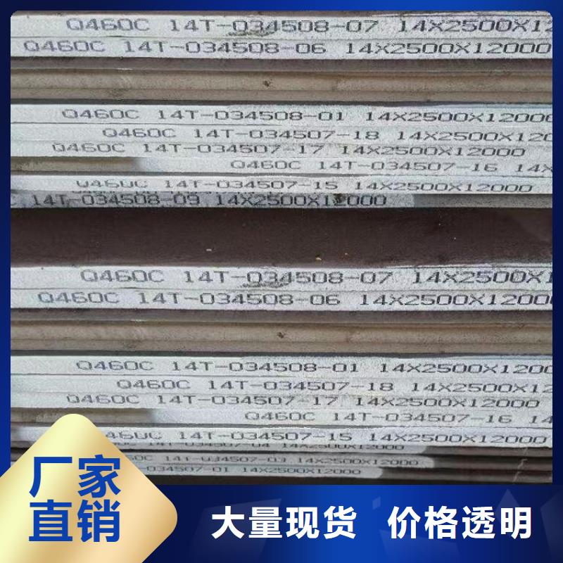 高强钢板Q460C-Q550D-Q690D-锅炉容器板拒绝差价