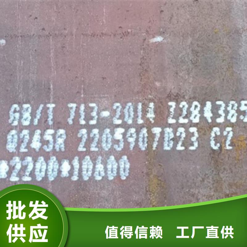 【锅炉容器钢板Q245R-20G-Q345R】 锅炉容器板厂家售后完善