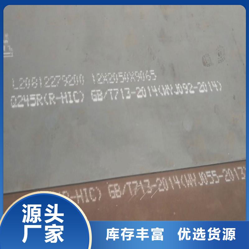 【锅炉容器钢板Q245R-20G-Q345R】 锅炉容器板厂家售后完善