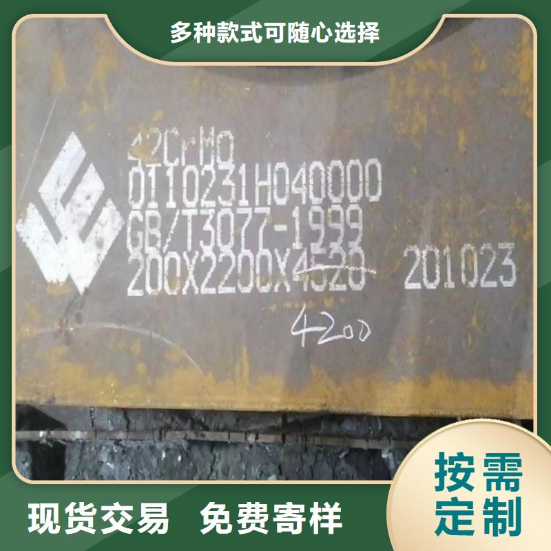 合金钢板猛板支持货到付清
