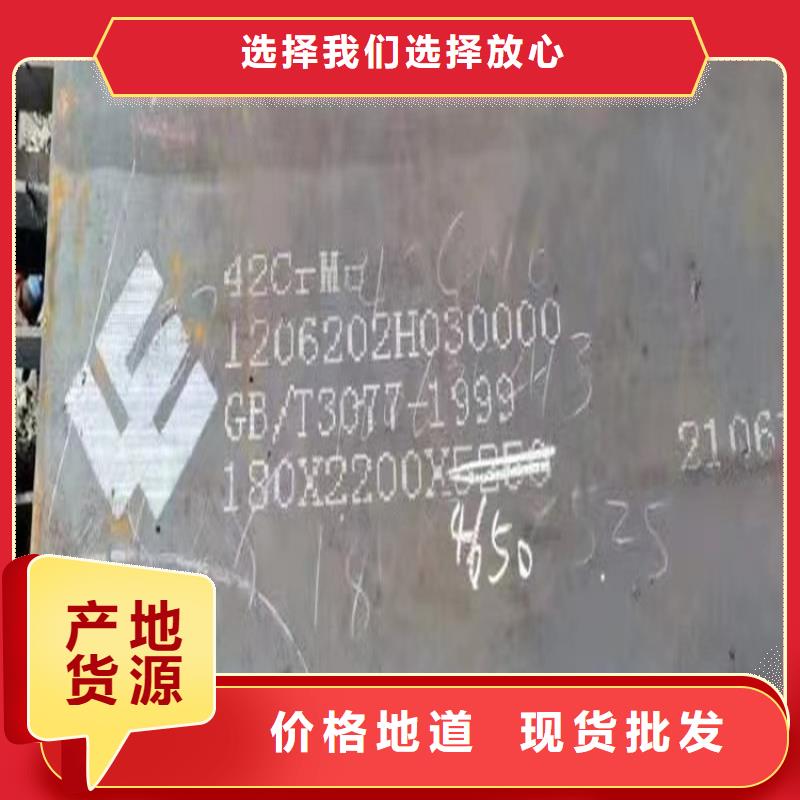【 合金钢板 弹簧钢板用心做好细节】-中鲁金属制品(洛阳市分公司)-通金宝