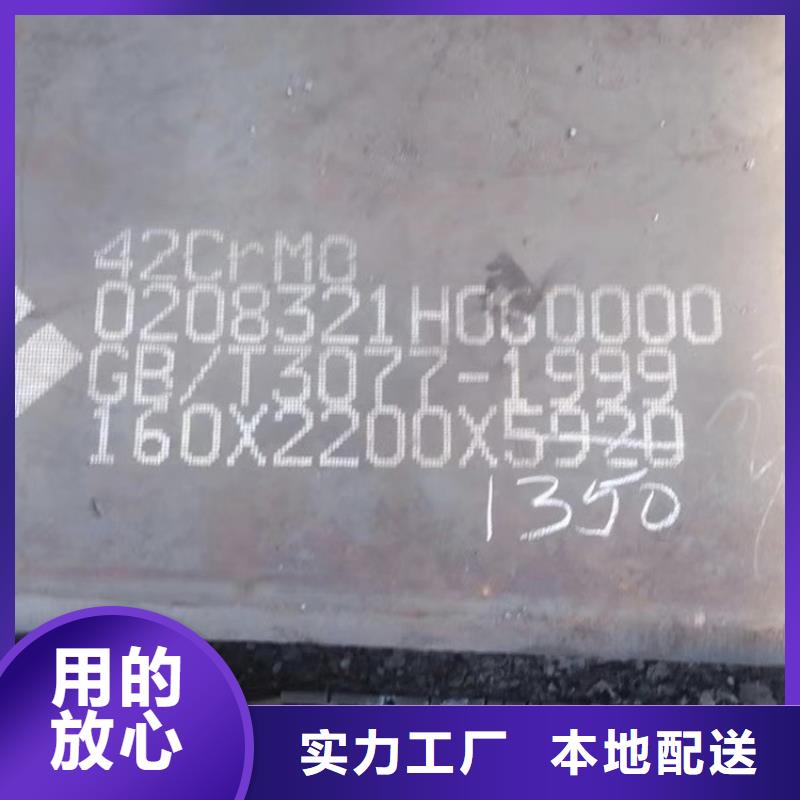 【 合金钢板 弹簧钢板用心做好细节】-中鲁金属制品(洛阳市分公司)-通金宝