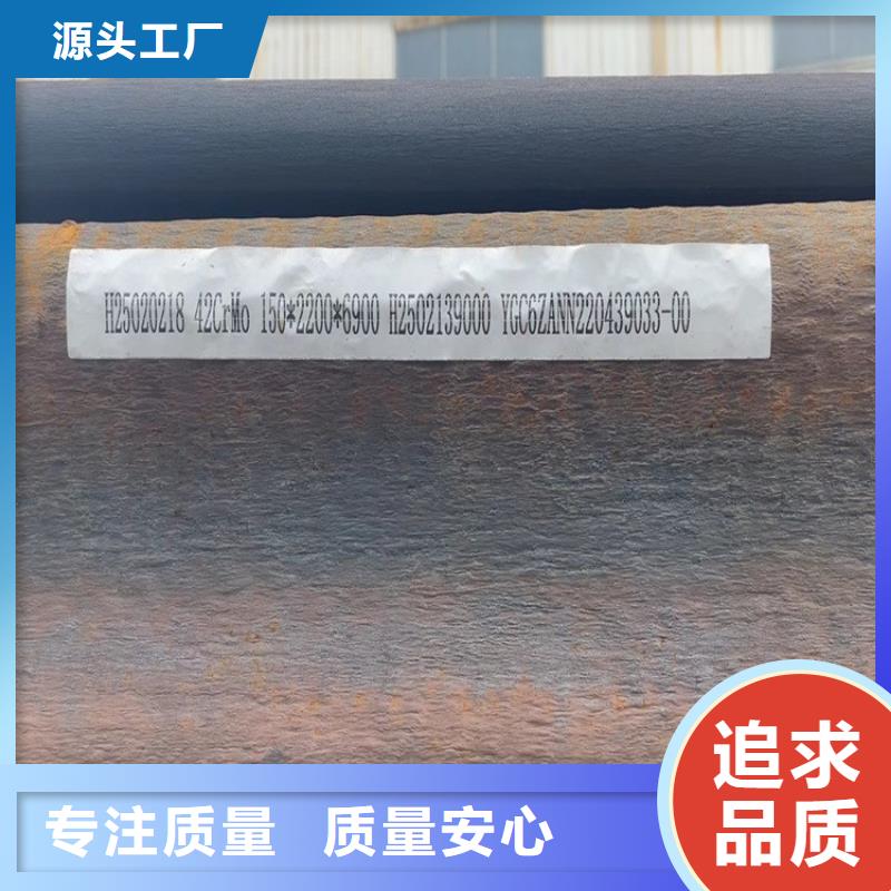 【 合金钢板 弹簧钢板用心做好细节】-中鲁金属制品(洛阳市分公司)-通金宝