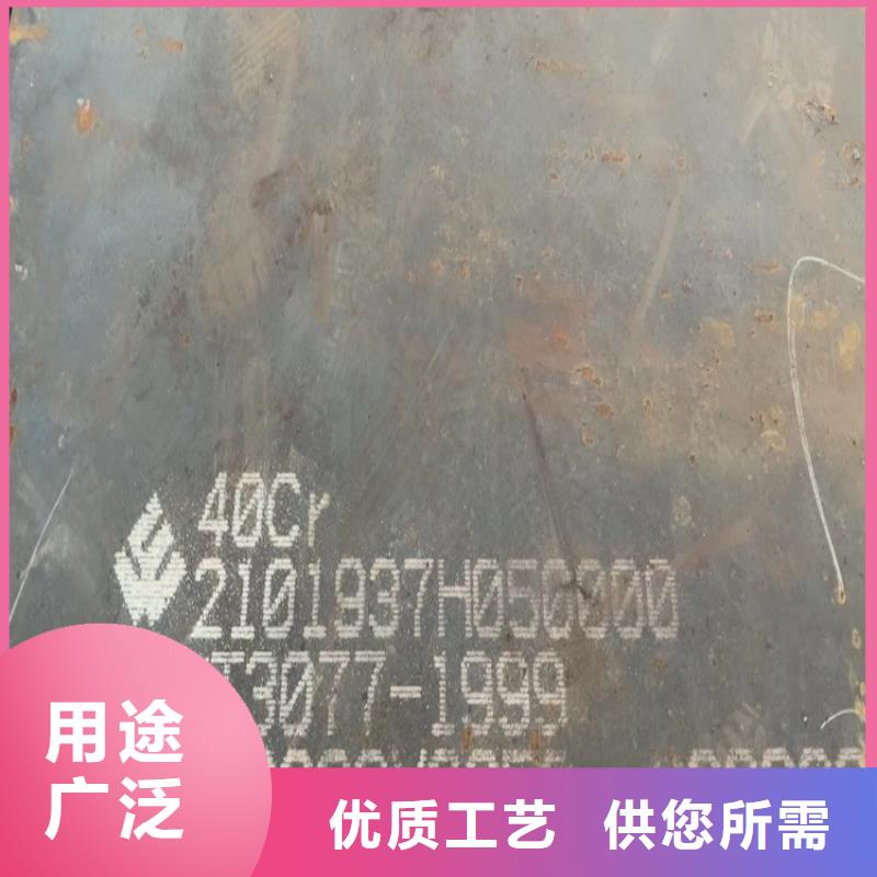 【 合金钢板 弹簧钢板用心做好细节】-中鲁金属制品(洛阳市分公司)-通金宝