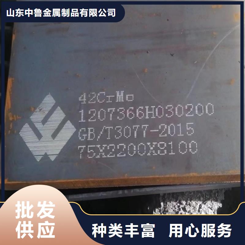 合金钢板钢板一站式厂家