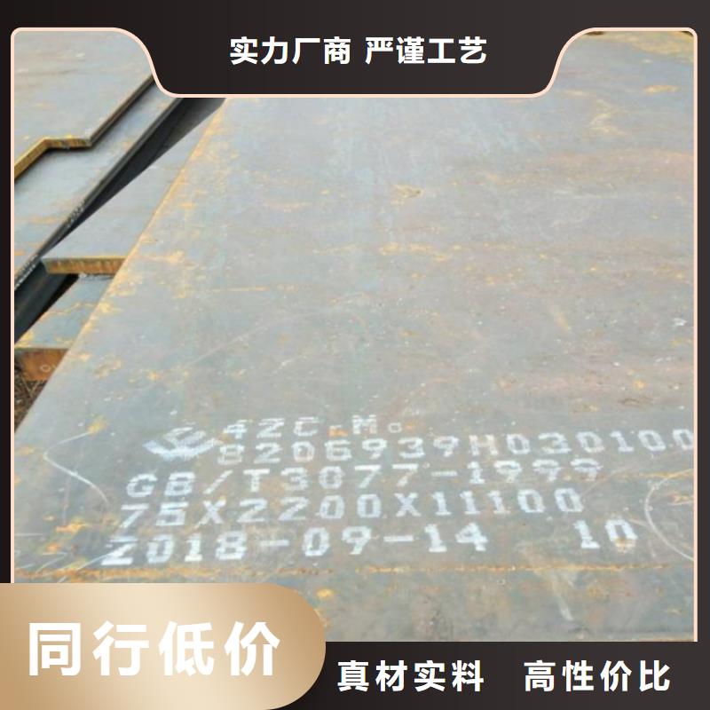 【 合金钢板 弹簧钢板用心做好细节】-中鲁金属制品(洛阳市分公司)-通金宝