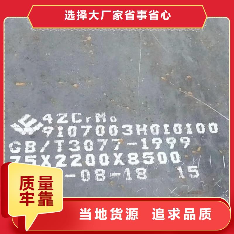 黄石42铬钼钢板下料厂家