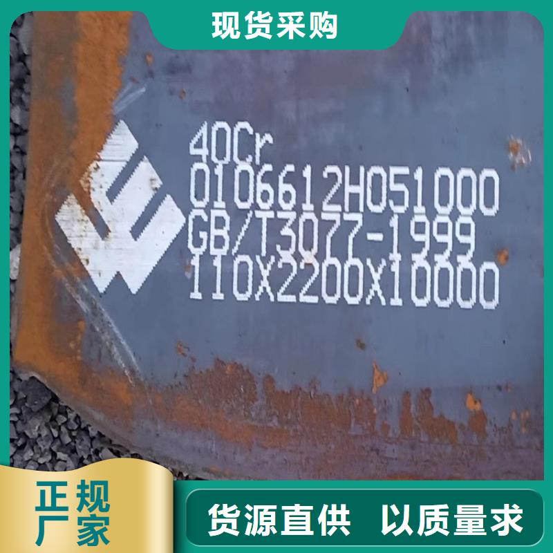 【 合金钢板 弹簧钢板用心做好细节】-中鲁金属制品(洛阳市分公司)-通金宝