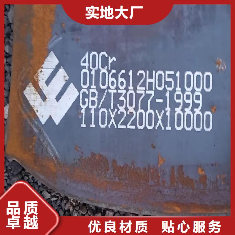 合金钢板猛板真材实料
