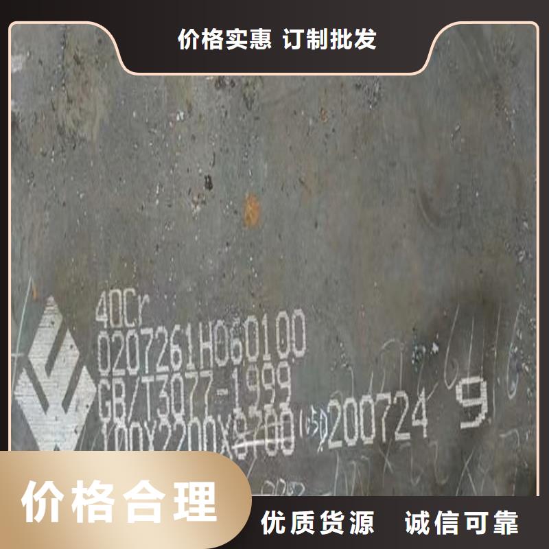 合金钢板猛板真材实料
