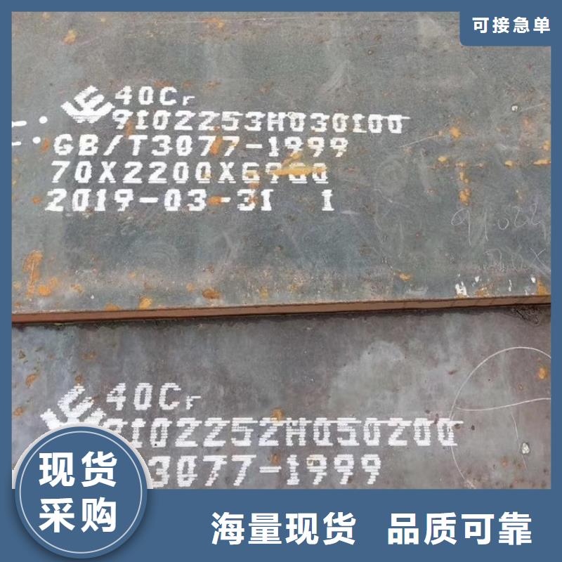 合金钢板猛板真材实料