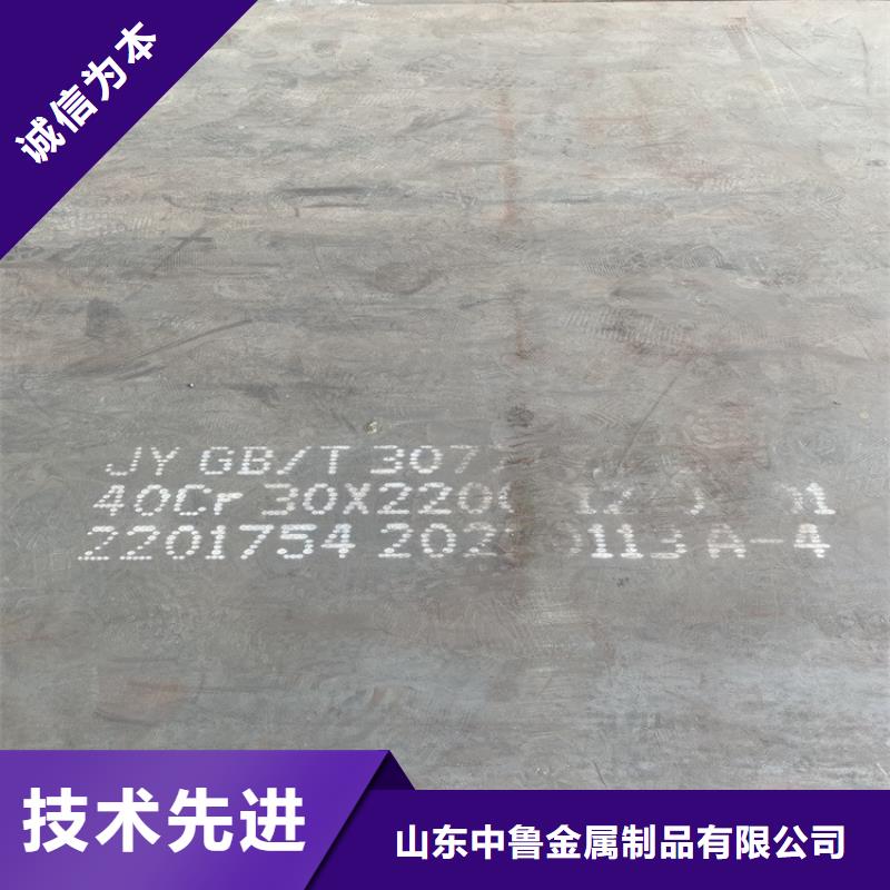 【 合金钢板 弹簧钢板用心做好细节】-中鲁金属制品(洛阳市分公司)-通金宝