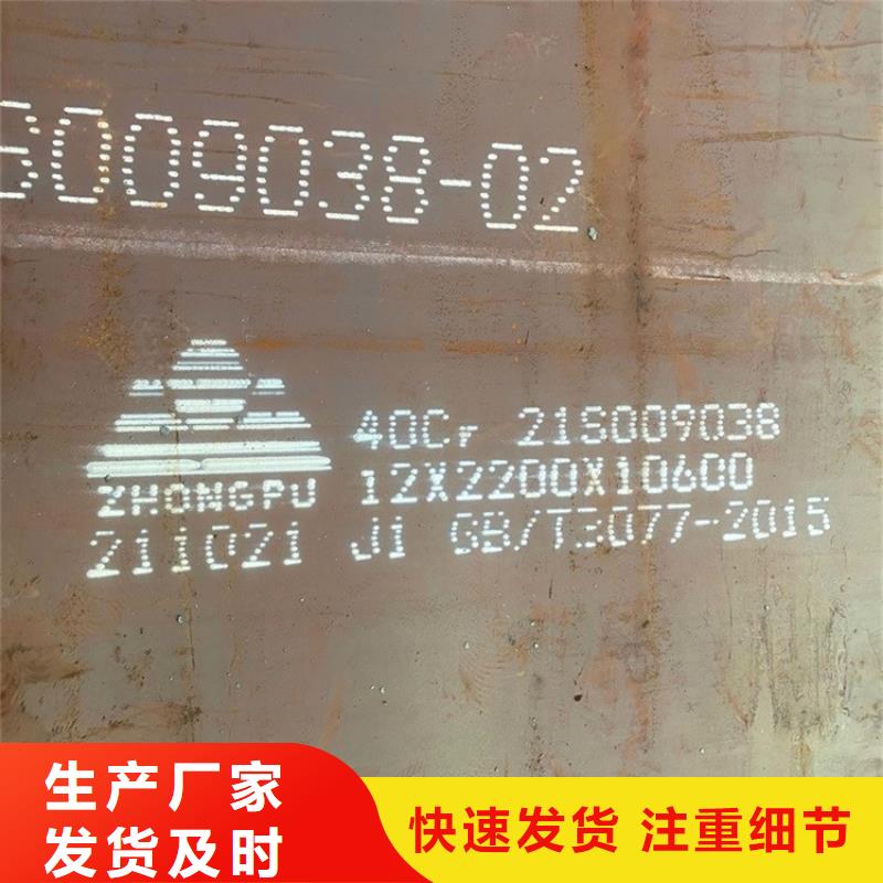 【 合金钢板 弹簧钢板用心做好细节】-中鲁金属制品(洛阳市分公司)-通金宝